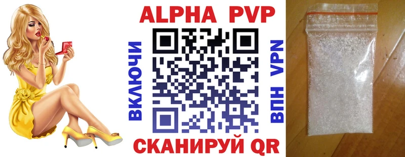 наркотики  Вилюйск  A PVP СК КРИС 