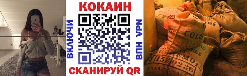Cocaine Эквадор  Вилюйск 
