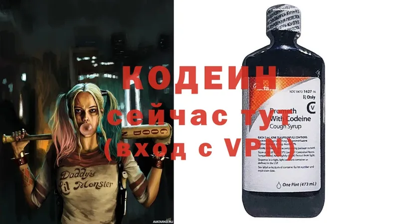 Кодеин Purple Drank  МЕГА ссылка  Вилюйск 