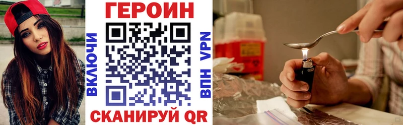Героин хмурый  Вилюйск 