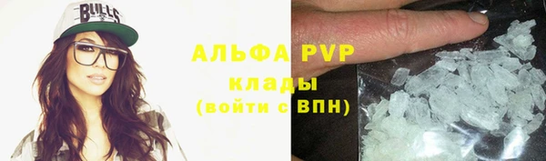 альфа пвп Саяногорск