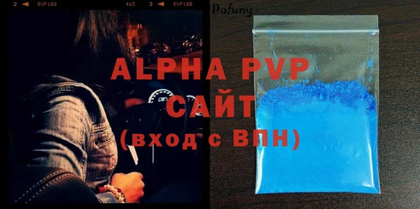 альфа пвп Саяногорск