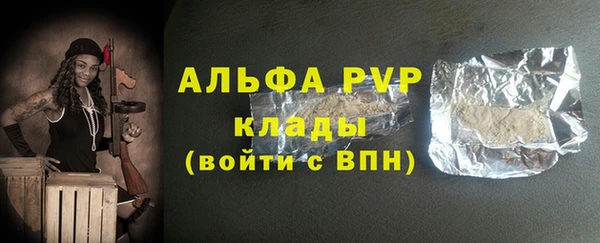 альфа пвп Саяногорск