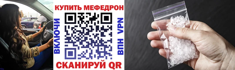 MEGA зеркало Вилюйск Мефедрон кристаллы