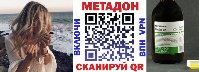 купить наркотики цена  darknet наркотические препараты  ссылка на мегу ссылки  Метадон белоснежный  Вилюйск 