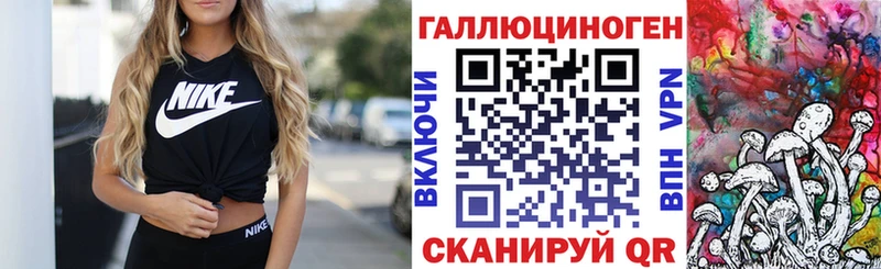 Галлюциногенные грибы ЛСД  Вилюйск 